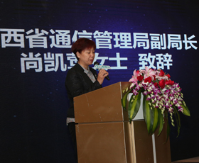 省通信管理局副局長尚凱鶯女士致辭