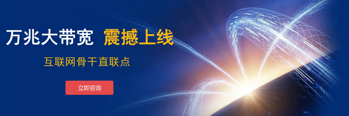 陜西移動(dòng)IDC機(jī)房