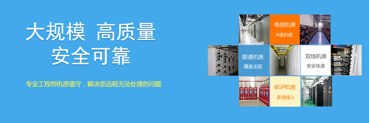陜西移動(dòng)IDC機(jī)房