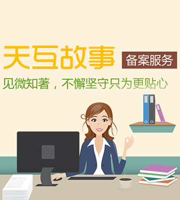 備案團(tuán)隊(duì)