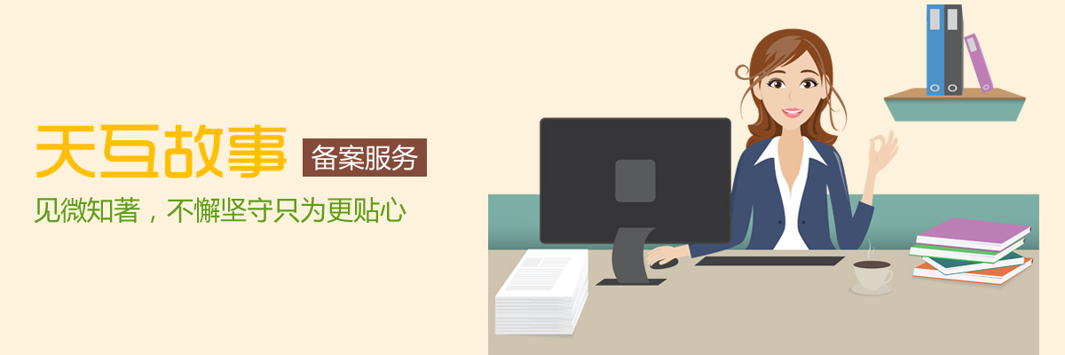 備案團(tuán)隊(duì)