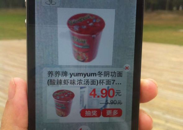 9 點(diǎn)擊選中商品參與抽獎(jiǎng)(未來可直接購買)