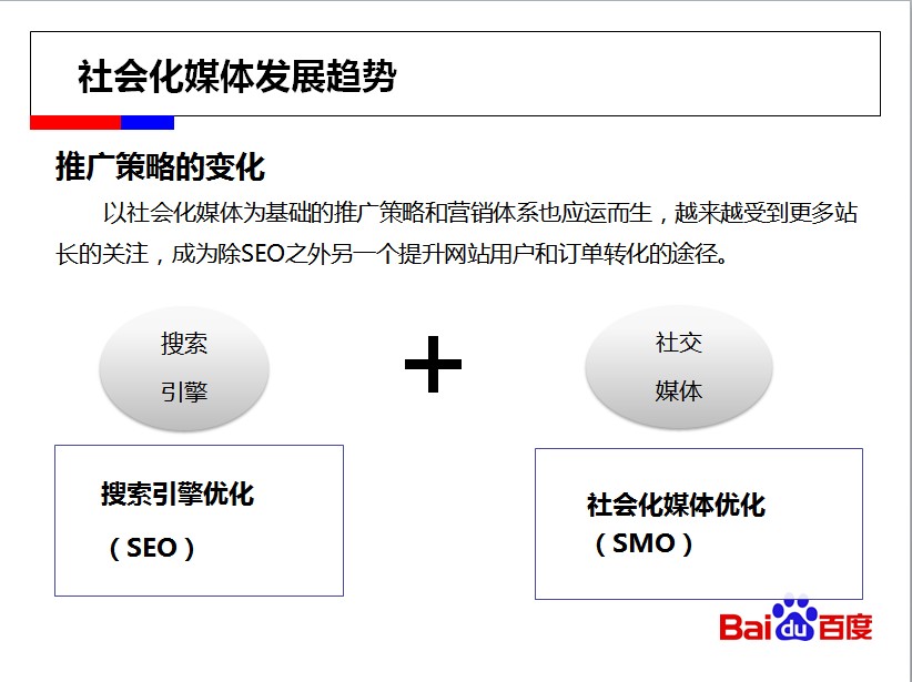 百度站長平臺(tái)沙龍：如何通過分享玩轉(zhuǎn)流量
