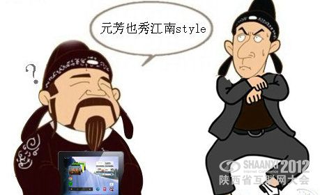 互聯(lián)網(wǎng)之夜精彩紛呈 西安曲江版《江南style》將亮相