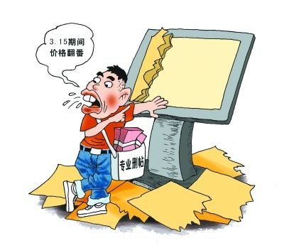 “網(wǎng)絡(luò)刪軍”自曝產(chǎn)業(yè)鏈 稱沒(méi)有刪不掉的信息