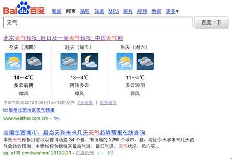 Google借鑒百度改版：搜索世界殊途同歸？