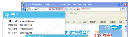 利用“網(wǎng)站查驗(yàn)助手”一鍵查IP地址信息