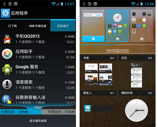 騰訊推定制ROM tita 主頁上線不久遭關(guān)閉