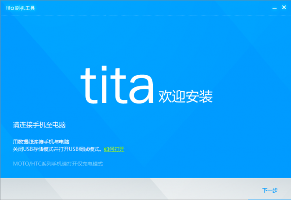 騰訊內(nèi)測定制版ROM tita 主頁上線不久遭關(guān)閉