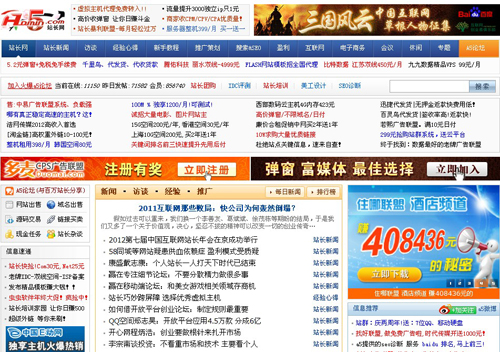 A5首頁欄目推薦