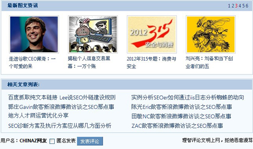 chinaz相關(guān)文章推薦