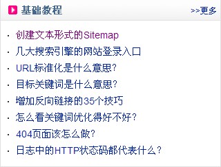 seowhy基礎(chǔ)教程