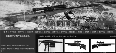網(wǎng)站發(fā)危險品信息或被追刑責快遞品將逐一檢查