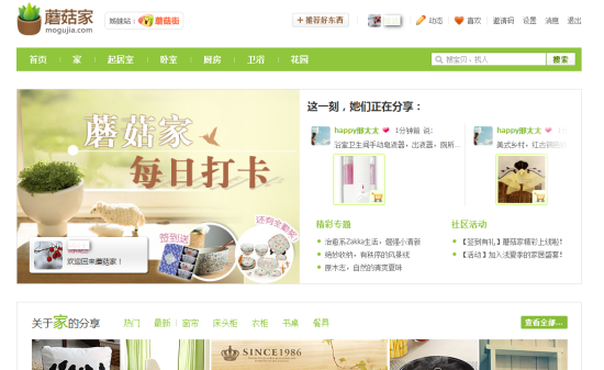 蘑菇家頁面截圖