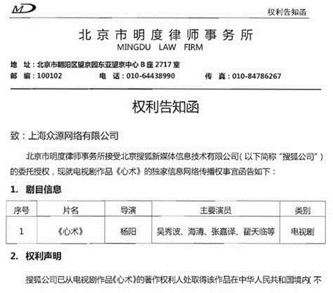 搜狐視頻譴責(zé)PPS盜播23部熱劇 嚴(yán)究法律責(zé)任