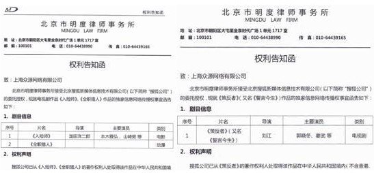 搜狐視頻譴責(zé)PPS盜播23部熱劇 嚴(yán)究法律責(zé)任