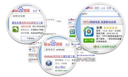 百度搜索結(jié)果截圖