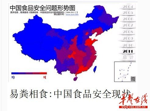 有毒食品警告網(wǎng)躥紅網(wǎng)絡 流量過大致網(wǎng)站崩潰