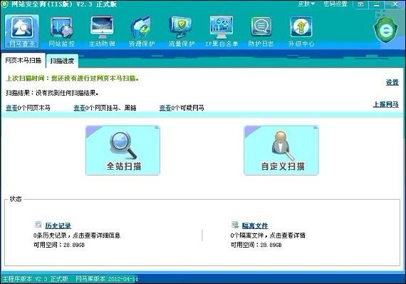 網(wǎng)站安全狗主面板_服務(wù)器安全-服務(wù)器安全管理-網(wǎng)站安全