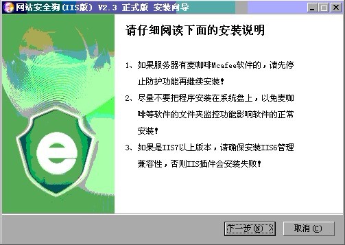 網(wǎng)站安全狗安裝向?qū)服務(wù)器安全-服務(wù)器安全管理-網(wǎng)站安全