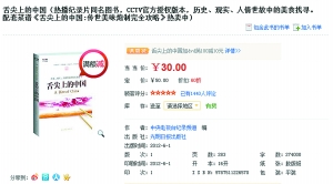電商實體店進(jìn)書折扣差20% 經(jīng)銷商用差價牟利