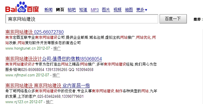 南京網(wǎng)站優(yōu)化