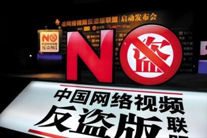 傳土豆優(yōu)酷結(jié)盟刪光盜版片 雙方均否認(rèn)