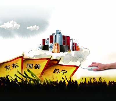 供應(yīng)商看價(jià)格戰(zhàn)：電商仍非主流渠道 無降價(jià)壓力
