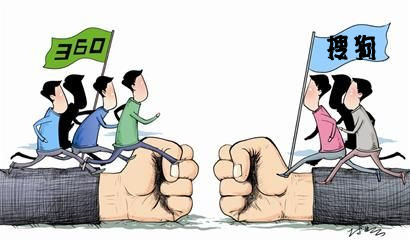 360搜索強(qiáng)勢(shì)加入欲與搜狗搶搜索市場(chǎng)第二