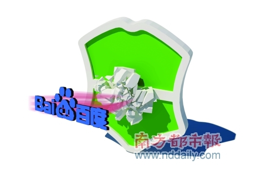 百度360互攻24小時五度交手360或?qū)⒚媾R指控