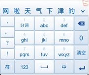 我以智能手機(jī)的必備軟件，看移動(dòng)互聯(lián)網(wǎng)的入口之爭(zhēng)