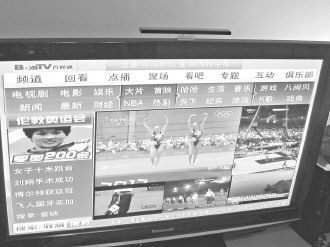 　央視網(wǎng)向媒體提供了部分經(jīng)過公證保全的證據(jù)。圖為IPTV正在播放央視倫敦奧運節(jié)目(2012年8月10日取證于中國電信股份有限公司福州電信分公司)。 
