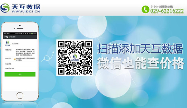 天互數(shù)據(jù)分享之如何成為微信營銷的佼佼者