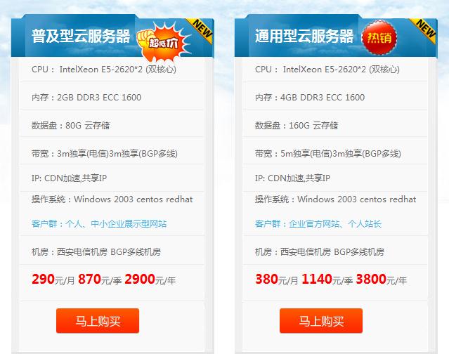 天互數據云服務器節(jié)約成本首選