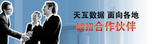 天互代理模式及其產(chǎn)品優(yōu)勢(shì)解析