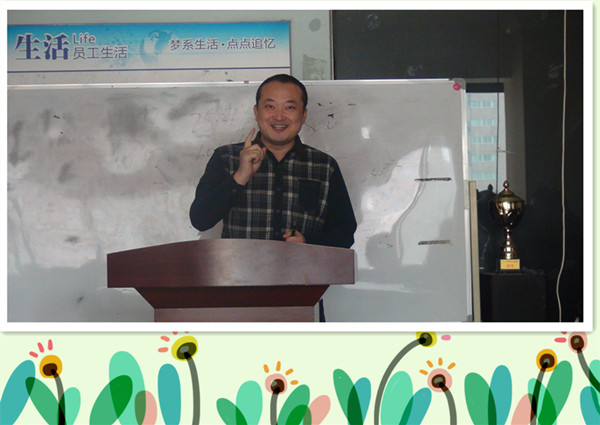 天互數據銷售團隊四月誓師會議，天互數據總經理張彥華總結3月銷售工作