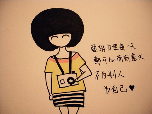 掌握生活的主動(dòng)權(quán),不要被外部因素奴役