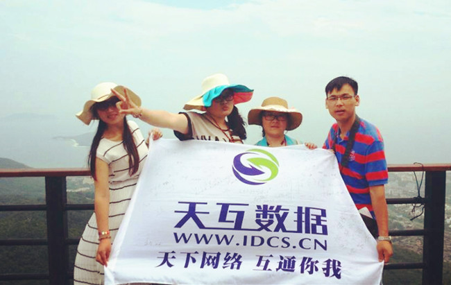 天互員工海南行，碧海藍天享自由