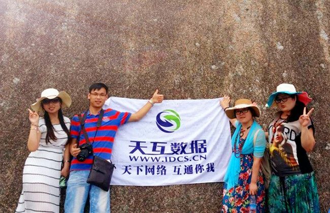 天互員工海南行，碧海藍天享自由