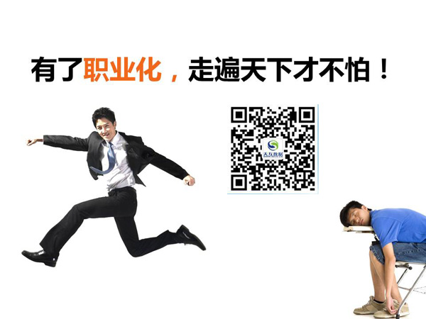 大學(xué)生如何成為世界五百強需要的人才：專業(yè)素養(yǎng)比專業(yè)技能更重要