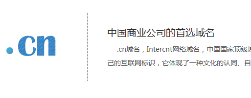 天互數(shù)據(jù).cn域名價格調(diào)整的通知