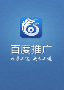 百度推廣客戶端新升級(jí)，支持搜索詞報(bào)告和蹊徑子鏈