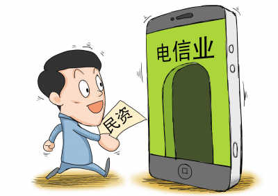 工信部澄清移動通信轉(zhuǎn)售試點方案:未開始申報