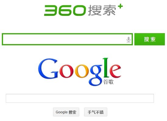 奇虎360向ZDNet確認(rèn)與Google達(dá)成合作