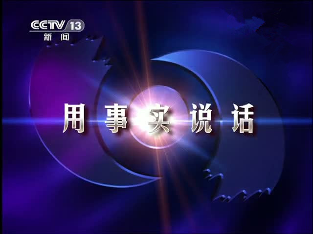 《焦點(diǎn)訪談》后SEO以及相關(guān)行業(yè)將繼續(xù)嚴(yán)整