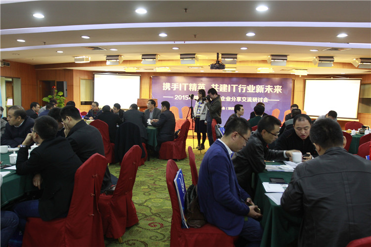 南山會(huì)|2015陜西IT精英企業(yè)年度分享交流大會(huì)成功舉辦