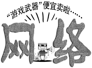 河南破大網(wǎng)絡(luò)侵權(quán)案 無(wú)業(yè)青年架“私服”牟利百萬(wàn)