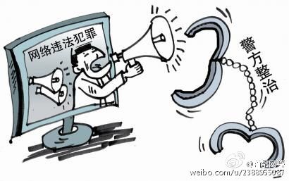 公安部確定第二批重點涉網案 整治涉及50家網站和服務商
