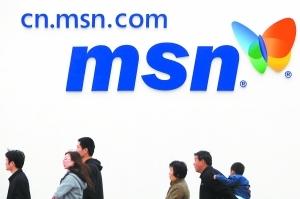 MSN頻現(xiàn)盜號詐騙 MSN中國被指防護(hù)措施不力