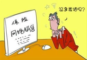 保險(xiǎn)電商：第二大淪陷的行業(yè)